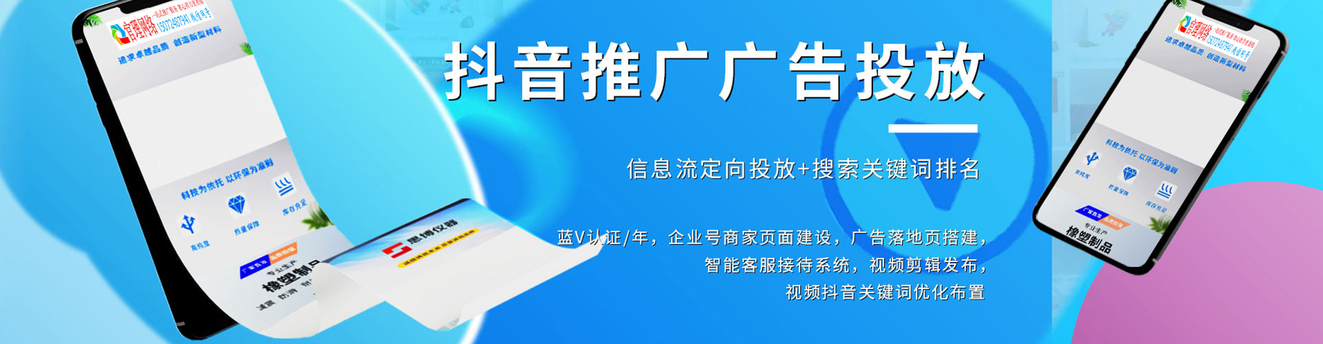 南票竞价推广开户